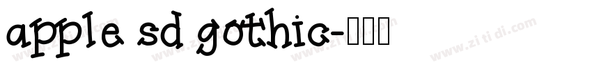 apple sd gothic字体转换